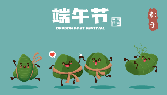 快乐的粽子端午节背景矢量素材(EPS)