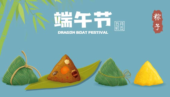 美味的粽子设计端午节背景矢量素材(EPS)