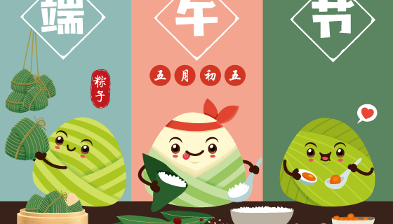 勤劳的粽子设计端午节折页矢量素材(EPS)