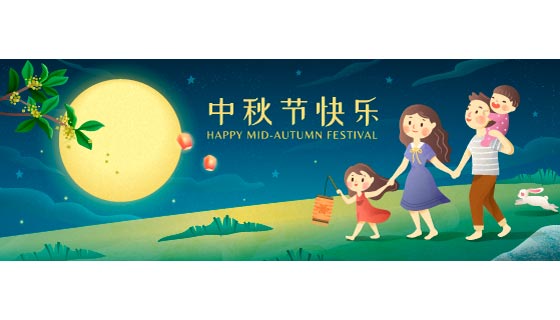 一家人欣赏月亮设计中秋节banner矢量素材(EPS)