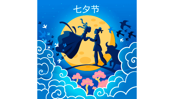 在鹊桥相遇的牛郎织女七夕节背景矢量素材(AI/EPS)