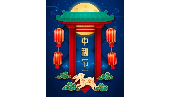 灯笼和牌坊设计中秋节快乐矢量素材(EPS)