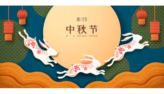 奔跑的玉兔和月亮设计中秋节背景矢量素材(EPS)
