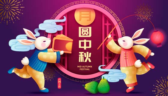 捧着月饼提着灯笼的兔子设计中秋节背景矢量素材(EPS)