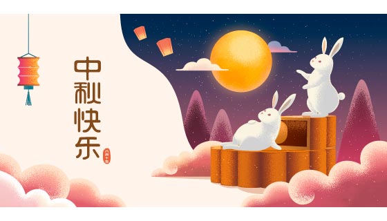 赏月的兔子设计中秋快乐banner矢量素材(EPS)