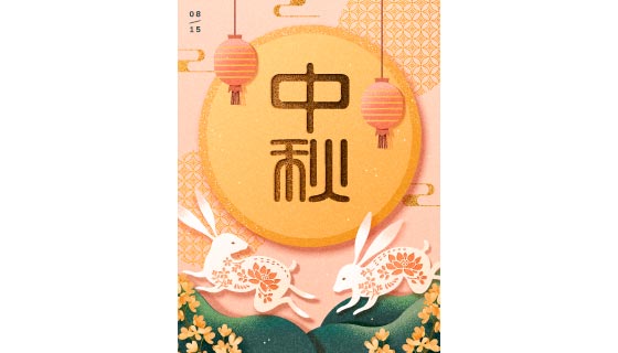 满月灯笼和兔子设计的中秋节海报矢量素材(EPS)