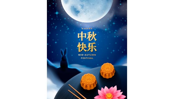 满月和月饼设计中秋快乐矢量素材(EPS)