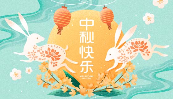 跳跃的兔子设计中秋快乐插画矢量素材(EPS)