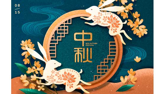 兔子月饼桂花剪纸设计中秋节矢量素材(EPS)