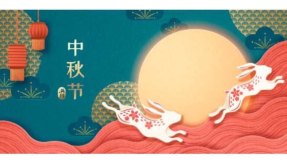 迷人的月亮和跳跃的兔子设计中秋节背景矢量素材(EPS)
