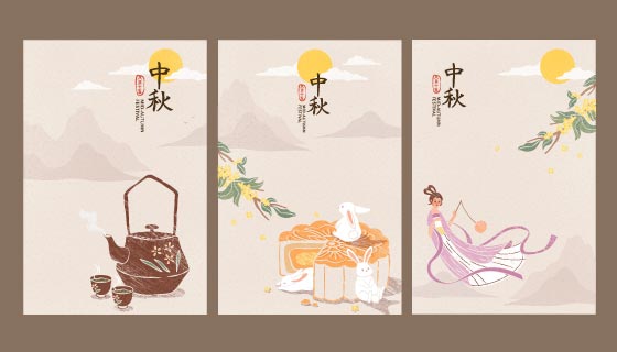 三张中国风中秋节海报封面矢量素材(EPS)