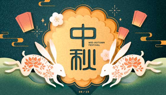 月饼和兔子设计中秋节背景矢量素材(EPS)
