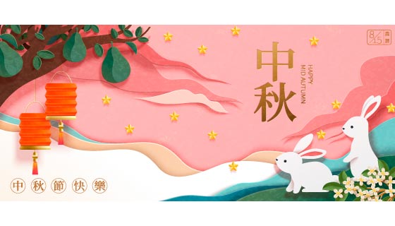 灯笼兔子桂树等设计中秋节快乐banner矢量素材(EPS)