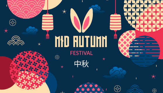 抽象创意设计中秋节背景矢量素材(AI/EPS)