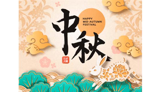 兔子云朵和花朵剪纸设计中秋节背景矢量素材(EPS)