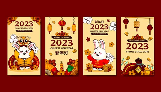 四张2023新年快乐贺卡矢量素材(AI/EPS)
