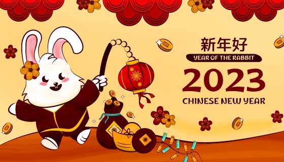 提着灯笼快乐奔跑的兔子2023新年快乐矢量素材(AI/EPS)