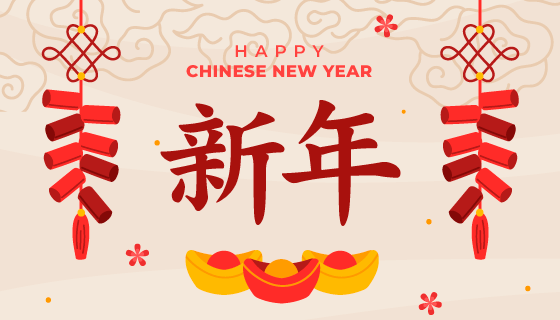 爆竹和元宝设计新年春节背景矢量素材(AI/EPS)