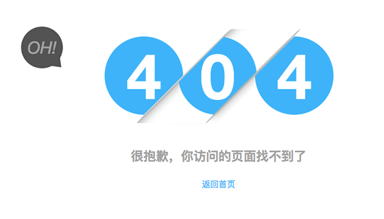 跳动的404错误页面