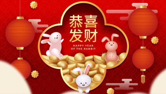 兔子和金元宝设计新年恭喜发财背景矢量素材(AI/EPS)