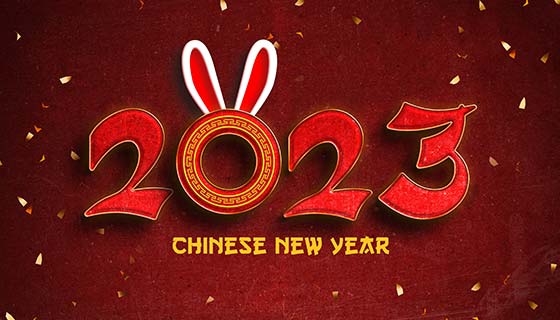 创意数字和兔耳朵设计2023春节快乐背景素材(PSD)