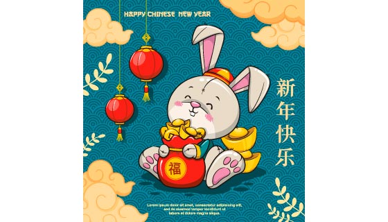 抱着福袋的兔子设计新年快乐背景矢量素材(EPS)