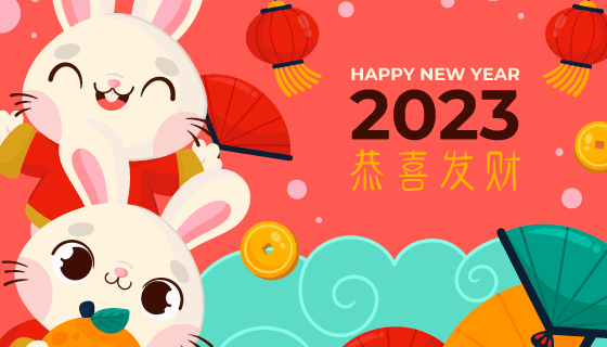 开心庆祝春节的兔子设计2023恭喜发财矢量素材(AI/EPS)