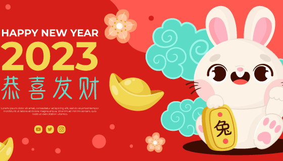 招手庆祝春节的兔子设计2023恭喜发财banner矢量素材(AI/EPS)