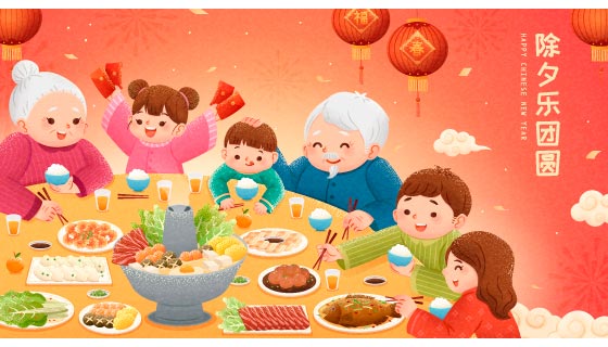 除夕夜一家人聚在一起吃年夜饭矢量素材(EPS)
