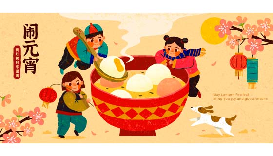 吃元宵的小朋友设计闹元宵背景矢量素材(EPS)