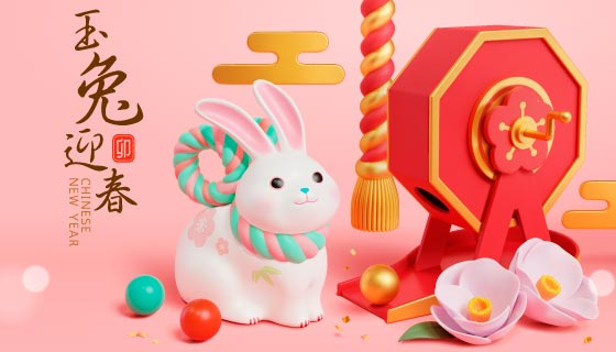 洁白的兔子设计玉兔迎春背景矢量素材(EPS)