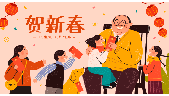 小朋友给长辈拜年领红包矢量素材(EPS)