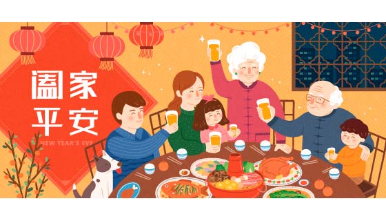 一家人聚在一起吃年夜饭矢量素材(EPS)