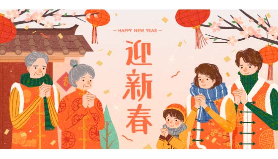 一家三口给爷爷奶奶拜年矢量素材(EPS)