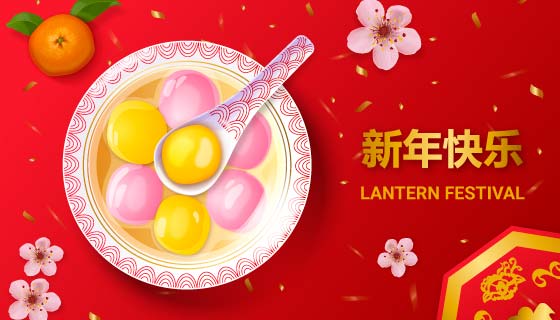 逼真的汤圆设计元宵节背景矢量素材(AI/EPS)