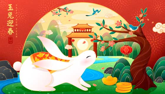 中国元素设计玉兔迎春兔年春节背景矢量素材(EPS)