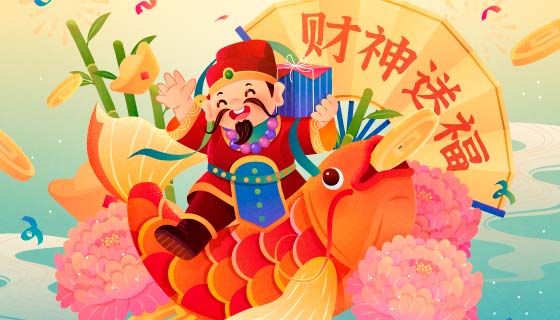 坐在鲤鱼上的财神爷矢量素材(EPS)