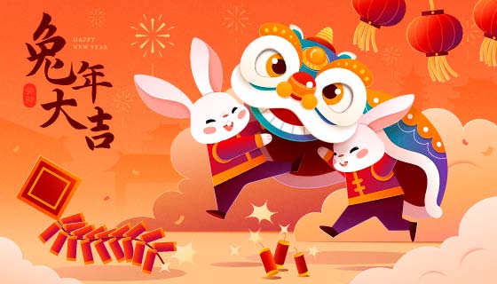 舞狮的兔子设计兔年大吉矢量素材(EPS)