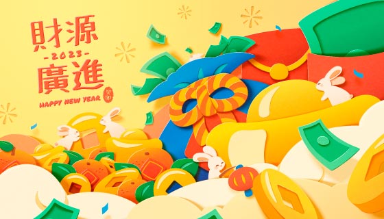 金元宝金币设计2023财源广进春节背景矢量素材(EPS)