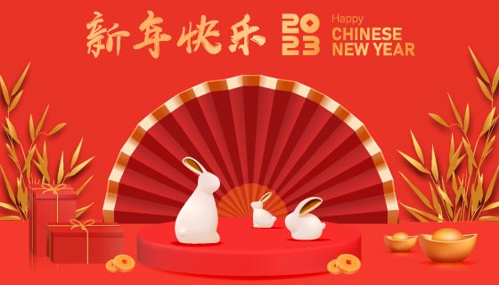 展台里的兔子设计2023春节快乐背景矢量素材(EPS)