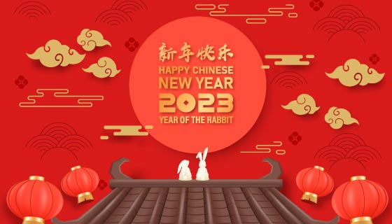 坐在屋顶上赏月的兔子设计2023春节快乐背景矢量素材(EPS)