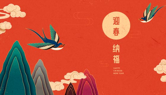 春燕报晓迎春纳福春节背景矢量素材(EPS)