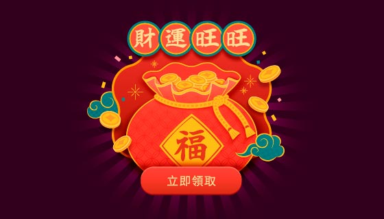 春节金币福袋财运旺旺矢量素材(EPS)