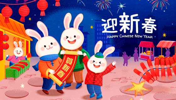 拿着春联庆祝春节的兔子春节背景矢量素材(EPS)