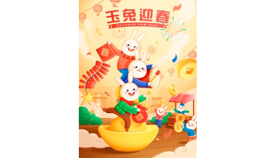 放鞭炮敲锣打鼓庆祝春节的兔子矢量素材(EPS)