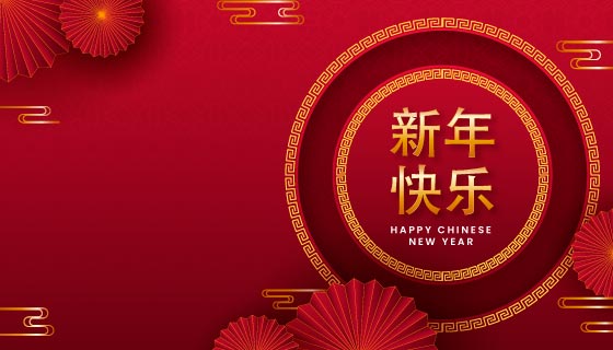 撑开的纸伞设计红色喜庆春节背景矢量素材(EPS)