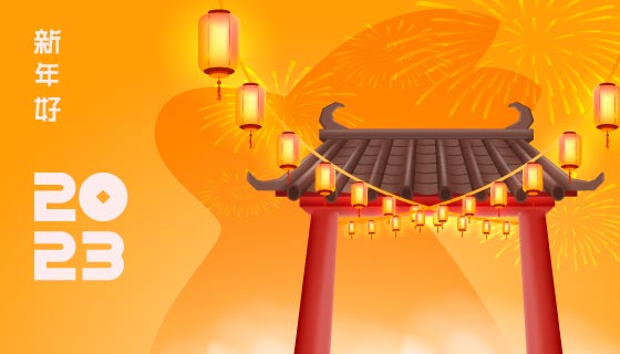 挂满灯笼的亭子设计黄色2023春节背景矢量素材(EPS)