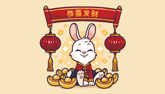 坐在金元宝堆上的兔子恭喜发财矢量素材(AI/EPS)
