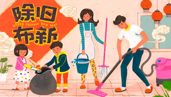 一家四口大扫除迎接春节矢量素材(EPS)