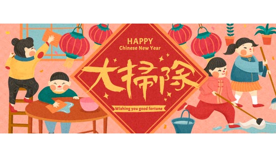 小朋友们大扫除迎接春节矢量素材(EPS)